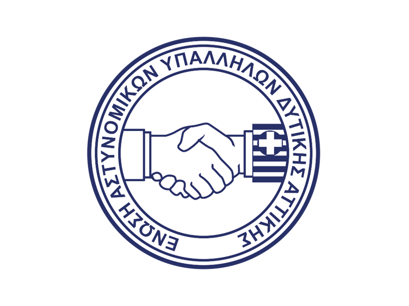 Νέα εποχή για την Σχολή Αστυφυλάκων