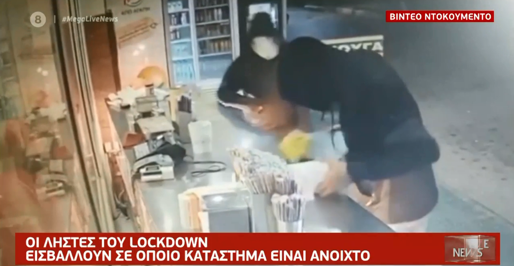 ΠΟΛΙΤΕΣ ΕΡΜΑΙΟ ΤΩΝ ΛΗΣΤΩΝ