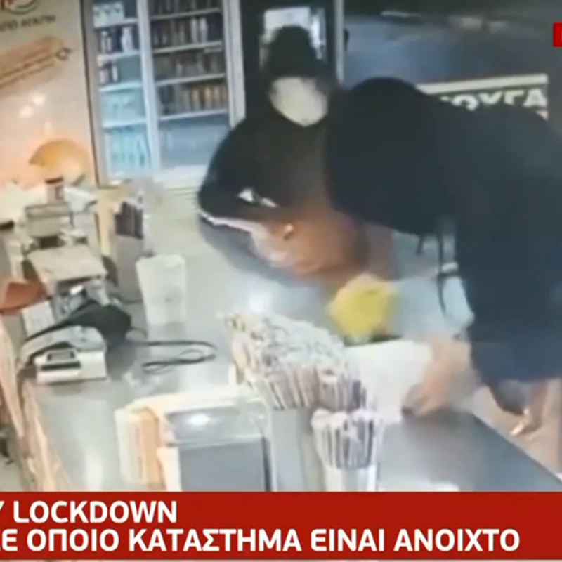ΠΟΛΙΤΕΣ ΕΡΜΑΙΟ ΤΩΝ ΛΗΣΤΩΝ