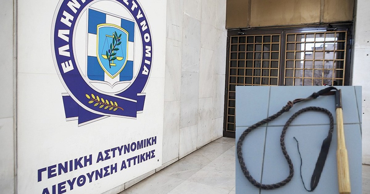 Η ΕΛ.ΑΣ. του καμουτσί!!