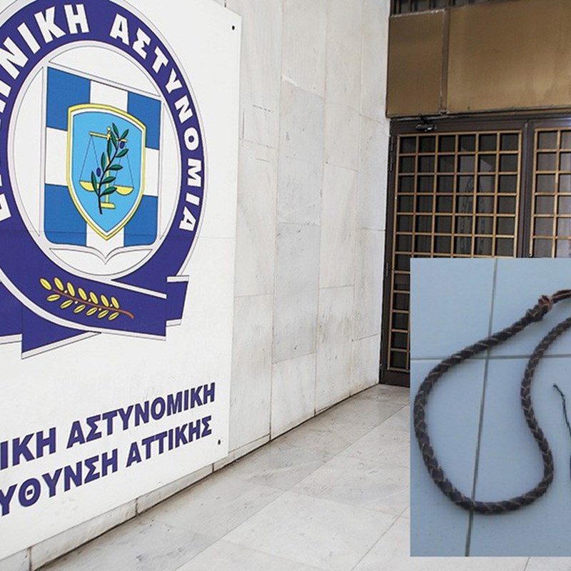 Η ΕΛ.ΑΣ. του καμουτσί!!