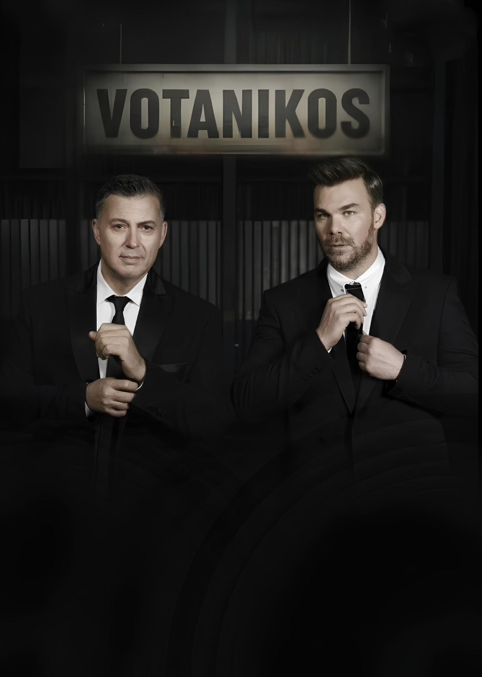 Χορός της Ένωσής μας στoν "BOTANIKO" με Γιώργο Σαμπάνη και Νίκο Μακρόπουλο